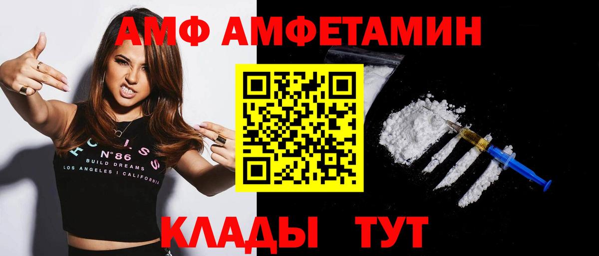 Amphetamine 97% Ялуторовск