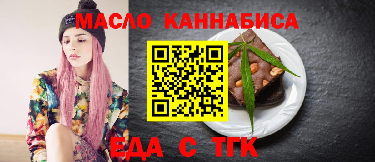 Cannafood конопля  Вход с VPN  Ялуторовск 