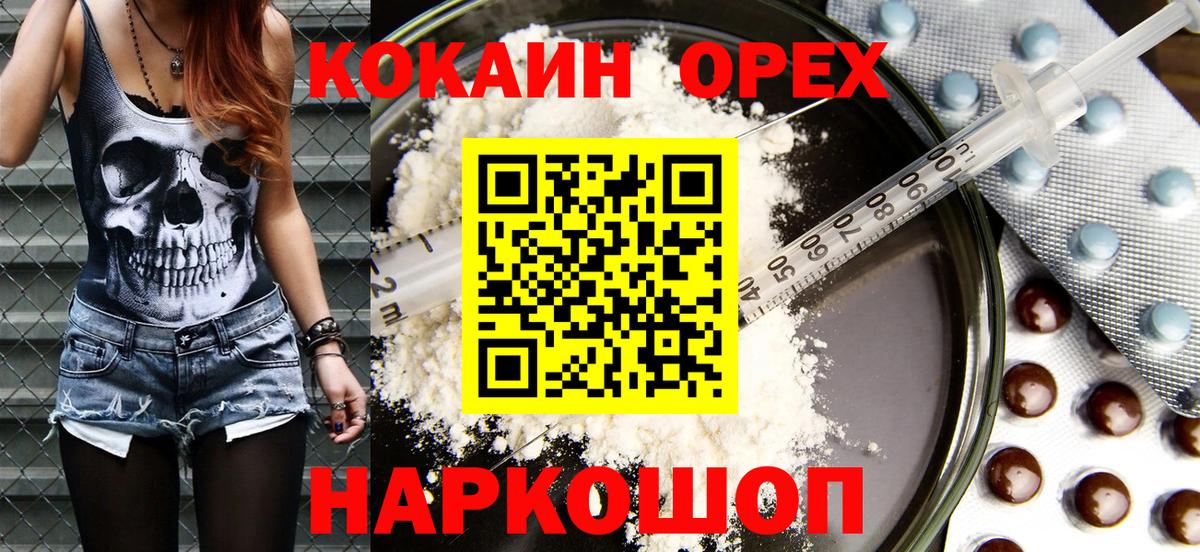 КОКАИН Перу Ялуторовск