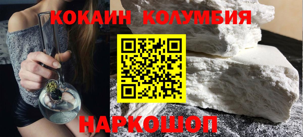 Cocaine VHQ  Вход с VPN  КОКАИН  Ялуторовск  КОКАИН Перу 
