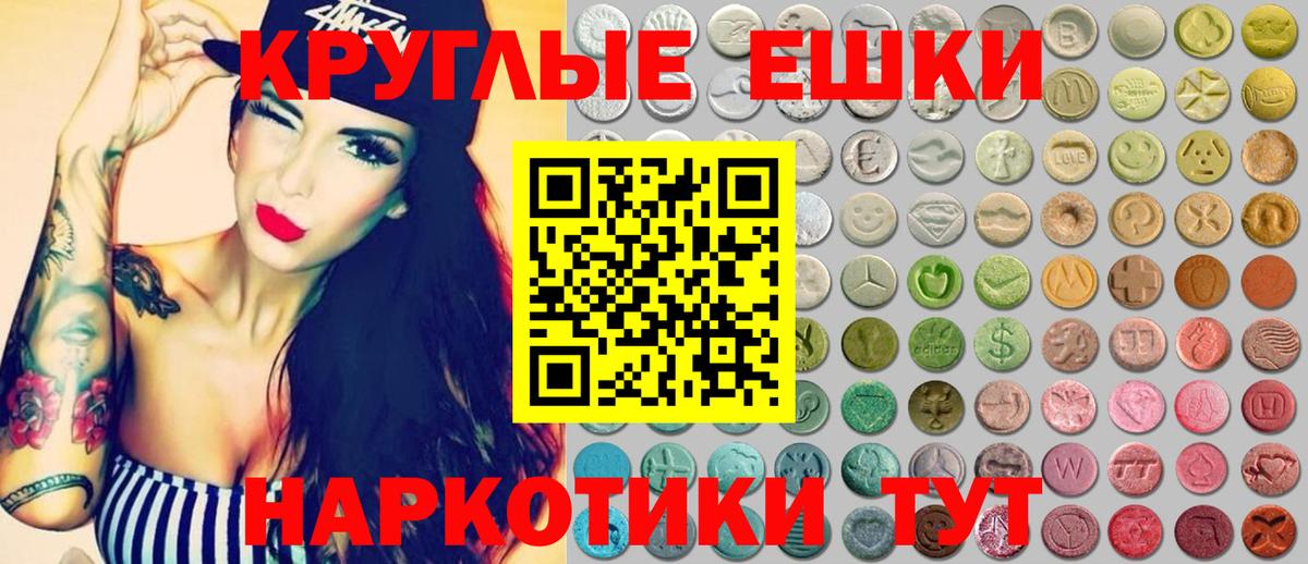 Экстази 280 MDMA Ялуторовск