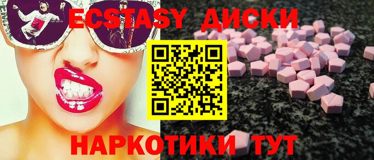 Экстази  Экстази ешки  Вход с VPN  Ялуторовск  ЭКСТАЗИ Punisher 