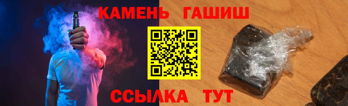 Ялуторовск  ГАШ 40% ТГК  Вход с VPN  Гашиш Cannabis 