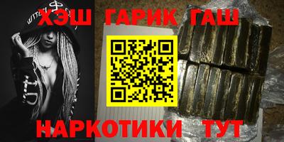 гашишное масло Гусь-Хрустальный