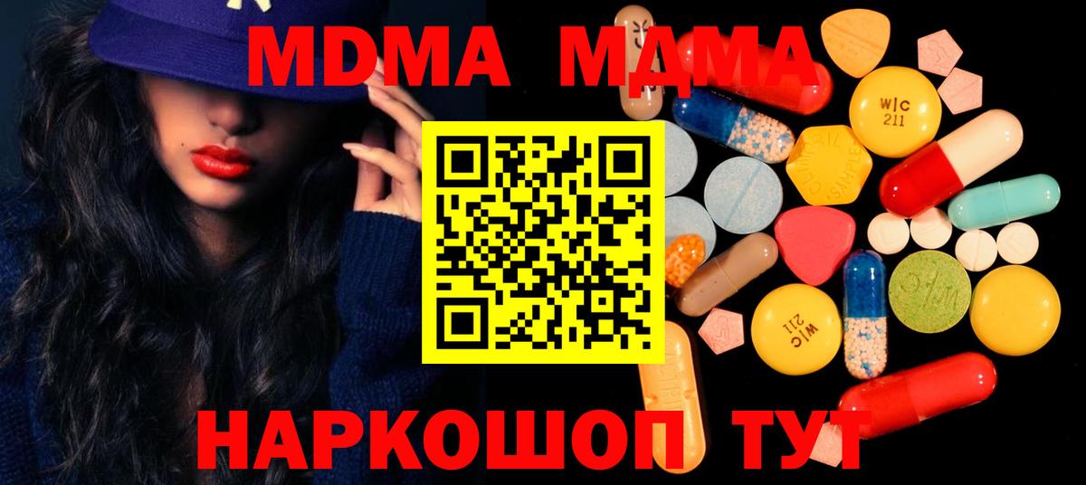 МДМА Molly Ялуторовск