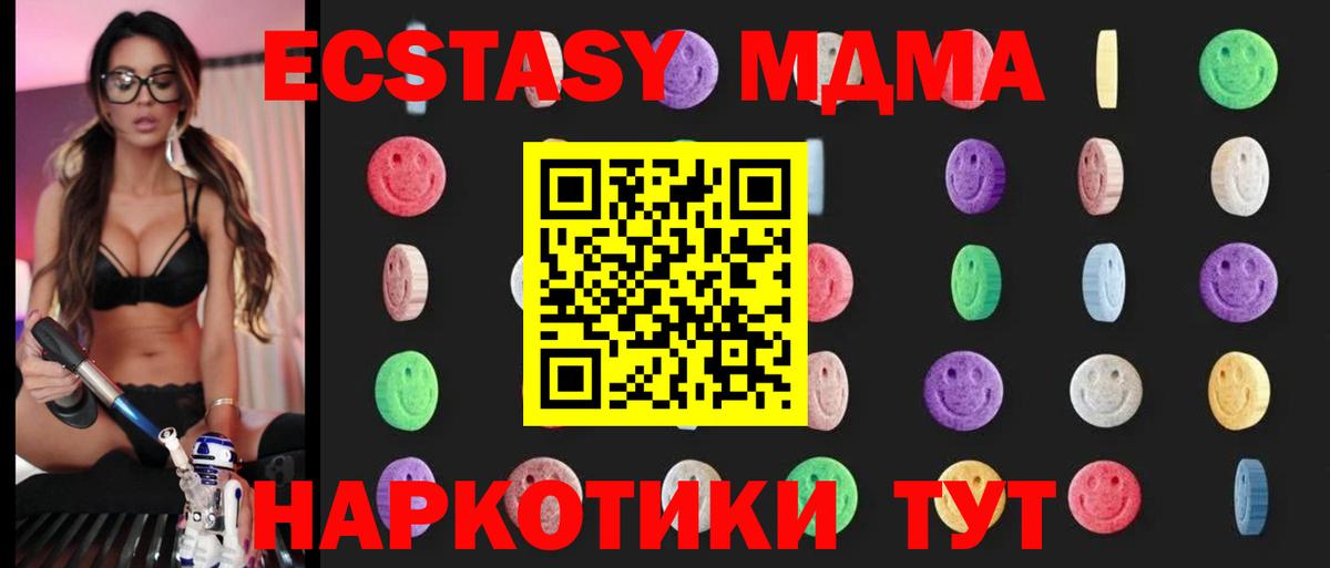 MDMA  МДМА crystal  Ялуторовск  Вход с VPN  МДМА VHQ 