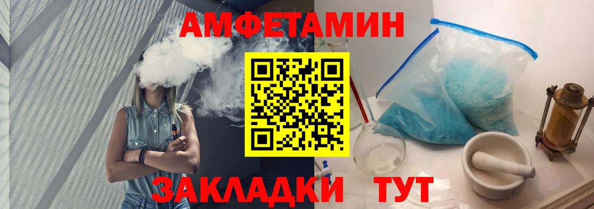 Ялуторовск  Метамфетамин мет  Вход с VPN  Метамфетамин мет 